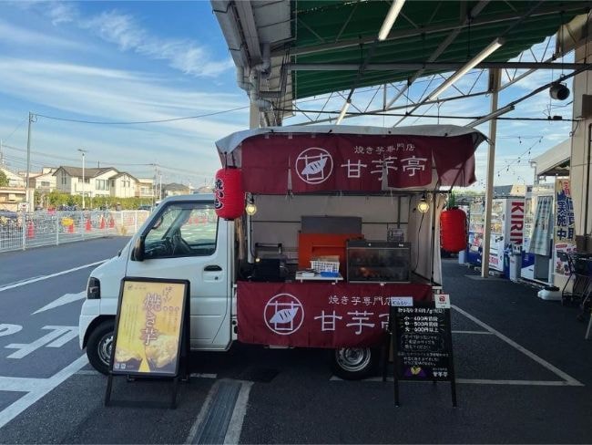 焼き芋専門店　甘芋亭屋台・フードトラック