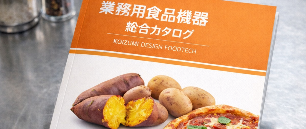 製品カタログ（ダウンロード）